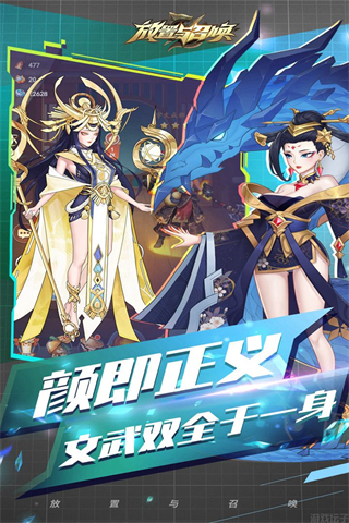 放置与召唤无限资源版 v5.0.02