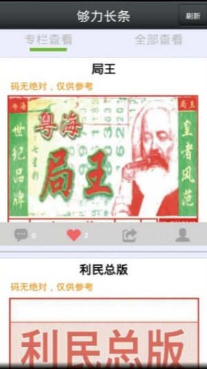 夠力排列五舊版 v1.0.3 1