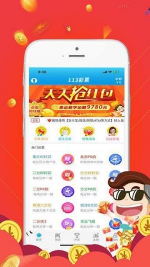 中彩網(wǎng)app官方下載 v4.20 0