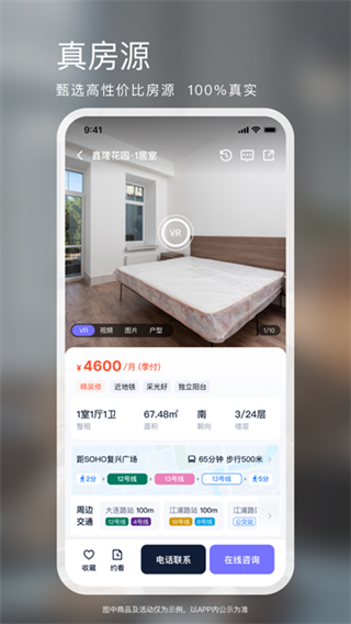 相寓租房 v6.0.0 0