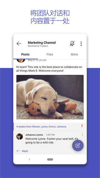 Teams視頻會議app v14161.0.0.2025134102 安卓版 3