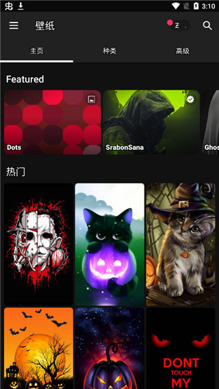 zedge最新版本2025 v8.96.2安卓官方版 1