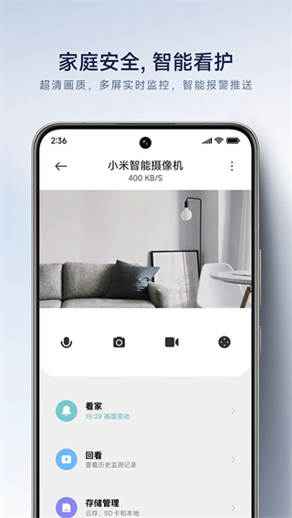 小米米家攝像頭云臺(tái)版app v10.9.715 安卓版 0