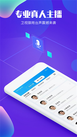 文字轉(zhuǎn)語音配音軟件免費版 v1.2.7 安卓版 0