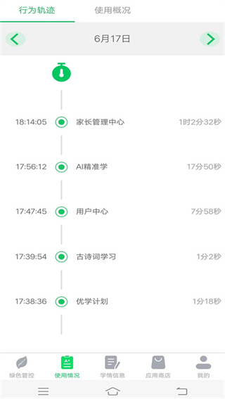 2025優(yōu)學派名師輔導班軟件 v4.3.3 安卓全新版 0