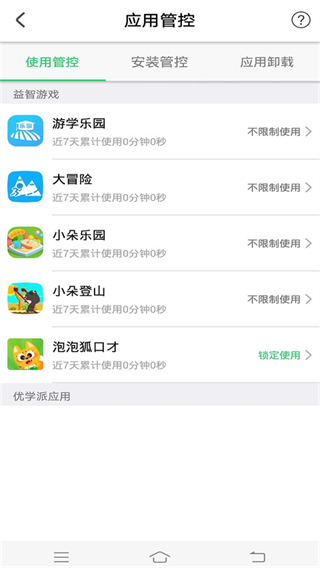 2025優(yōu)學派名師輔導班軟件 v4.3.3 安卓全新版 2