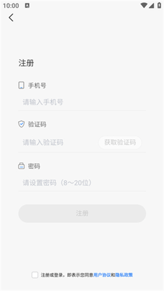 中遠(yuǎn)海運船員官方版 v1.1.1 安卓版 0