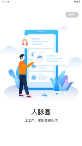 中遠(yuǎn)海運船員官方版 v1.1.1 安卓版 2
