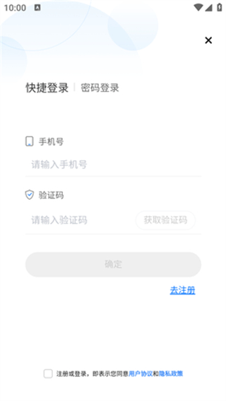 中遠(yuǎn)海運船員官方版 v1.1.1 安卓版 1