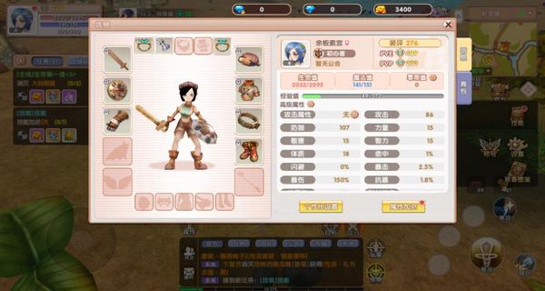 飞飞重逢 v1.0.02