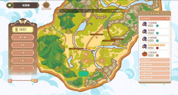 飞飞重逢 v1.0.01