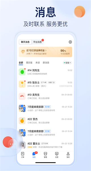 shopeleme餓了么商家版 v12.9.1 安卓版 2