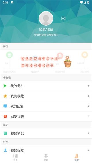 AnyView閱讀 V4.1.3中文安卓版_手機(jī)小說(shuō)閱讀器 2