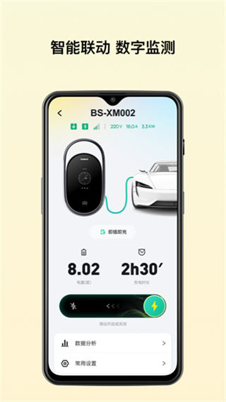 倍思藍(lán)牙耳機(jī) v2.9.2 1