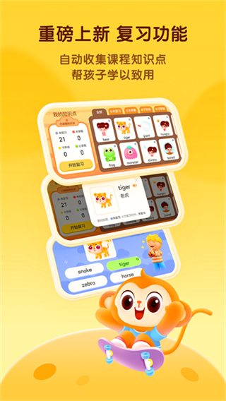 奇奇學(xué)英語(yǔ)app v4.5.1 2