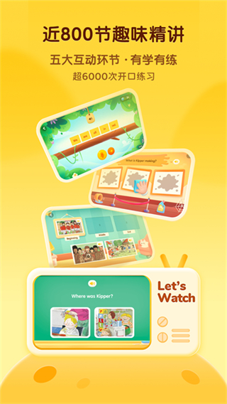 奇奇學(xué)英語(yǔ)app v4.5.1 3