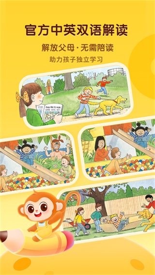 奇奇學(xué)英語(yǔ)app v4.5.1 0