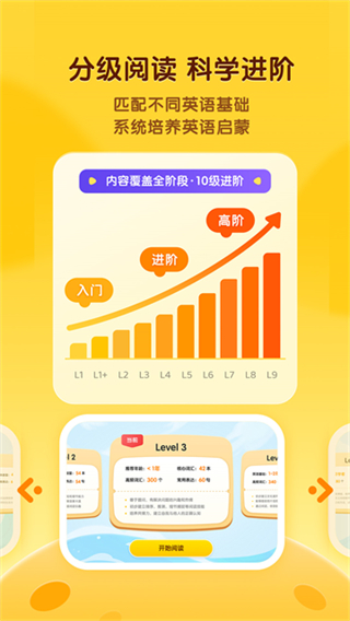 奇奇學(xué)英語(yǔ)app v4.5.1 1