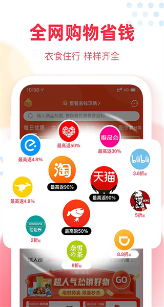 福袋生活平臺(tái) v1.7.6.6 安卓版 4