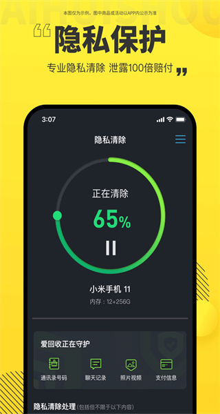 愛回收app v7.34.0 安卓版 0
