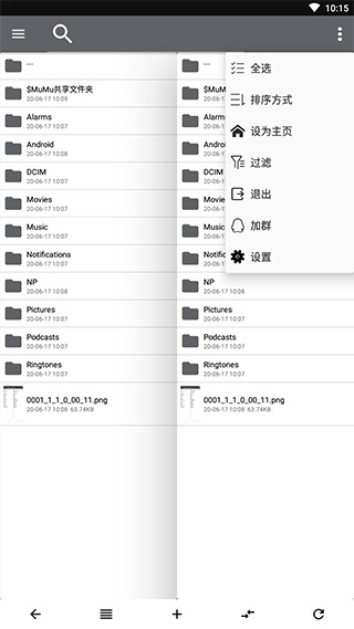 np管理器最新版 v3.1.37安卓版 1