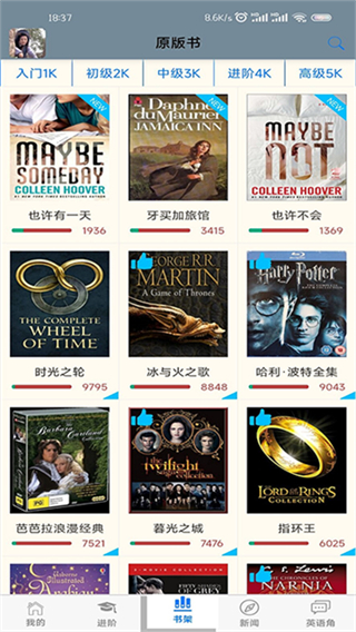 英語幫 v4.10.508 1