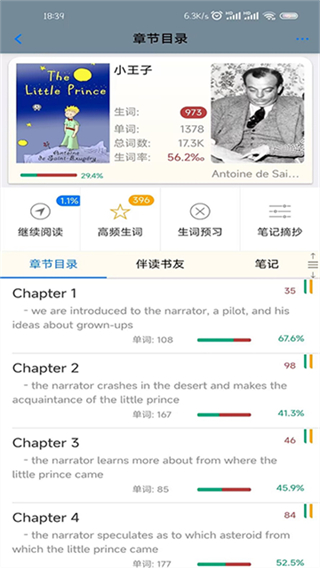 英語幫 v4.10.508 0