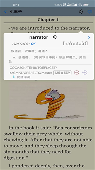 英語幫 v4.10.508 2