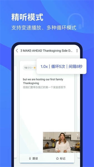 每日英語聽力網(wǎng)頁版 v25.10.1 0