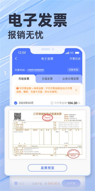 天翼生活客戶端(江蘇電信掌上營(yíng)業(yè)廳) v8.4.1 最新版 3