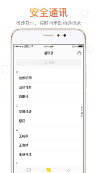 搜狐郵箱 v2.4.2 1