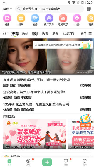 19樓手機版 v9.6.0安卓版 2