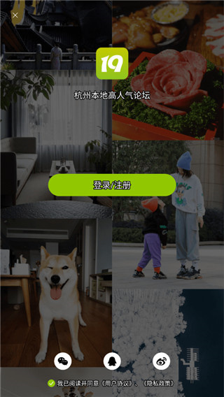 19樓手機版 v9.6.0安卓版 3