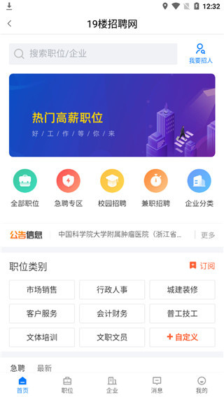 19樓手機版 v9.6.0安卓版 1