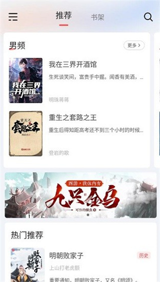 來(lái)塔小說(shuō)最新版 v1.3.5安卓版 1