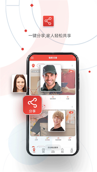 雄邁看看攝像頭app v2.5.1 安卓版 3