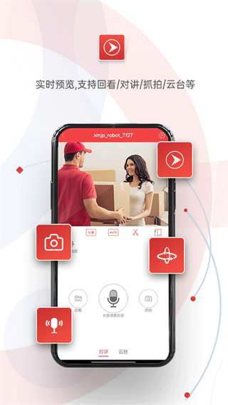 雄邁看看攝像頭app v2.5.1 安卓版 0