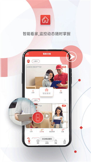 雄邁監(jiān)控手機客戶端(雄邁看看) v2.5.1 安卓版 1