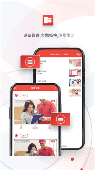 雄邁監(jiān)控手機客戶端(雄邁看看) v2.5.1 安卓版 4