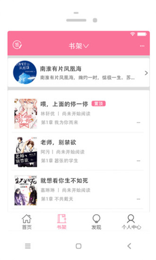 耽美小說大全app v2.6.3最新版 0