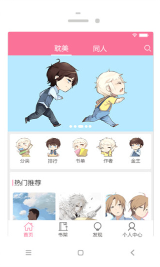 耽美小說大全app v2.6.3最新版 1