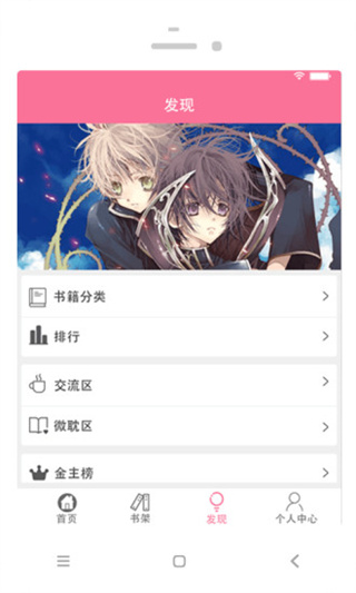 耽美小說大全app v2.6.3最新版 2