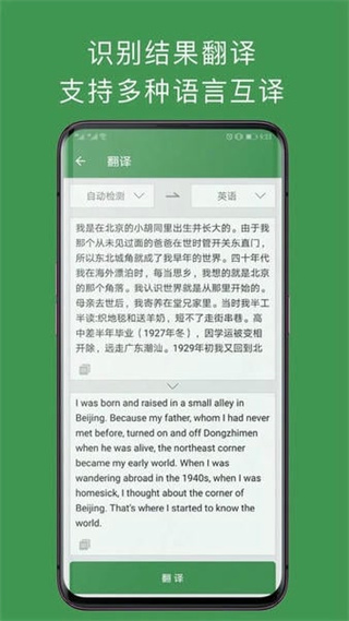 白描app v3.5.3 最新版 1