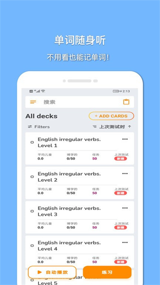 巧學(xué)英語 v1.0.3 3