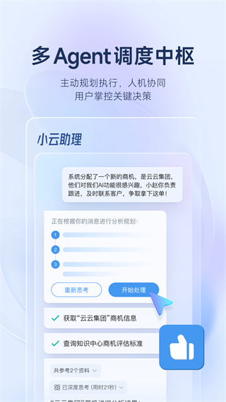 云之家oa辦公系統(tǒng) v11.0.4 安卓最新版 3