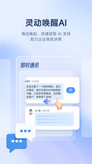 云之家oa辦公系統(tǒng) v11.0.4 安卓最新版 2