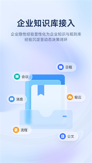 云之家oa辦公系統(tǒng) v11.0.4 安卓最新版 0