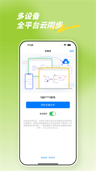 思維導(dǎo)圖freemind手機版 v9.9.9 安卓版 3