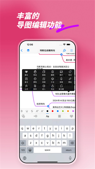 mindline思維導(dǎo)圖 v9.9.9 官方安卓版 3