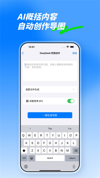mindline思維導(dǎo)圖 v9.9.9 官方安卓版 4